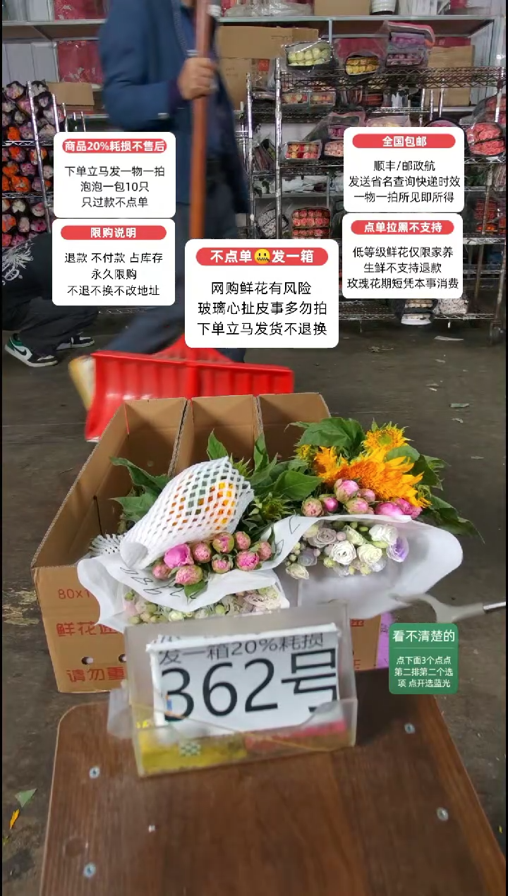 20%耗损发一箱❤号362