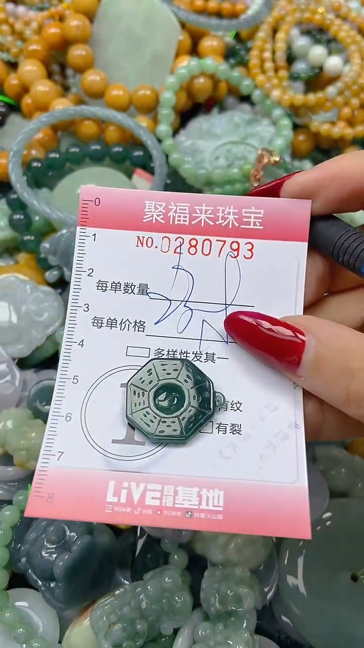 颈饰未镶嵌翡翠闪购0280793