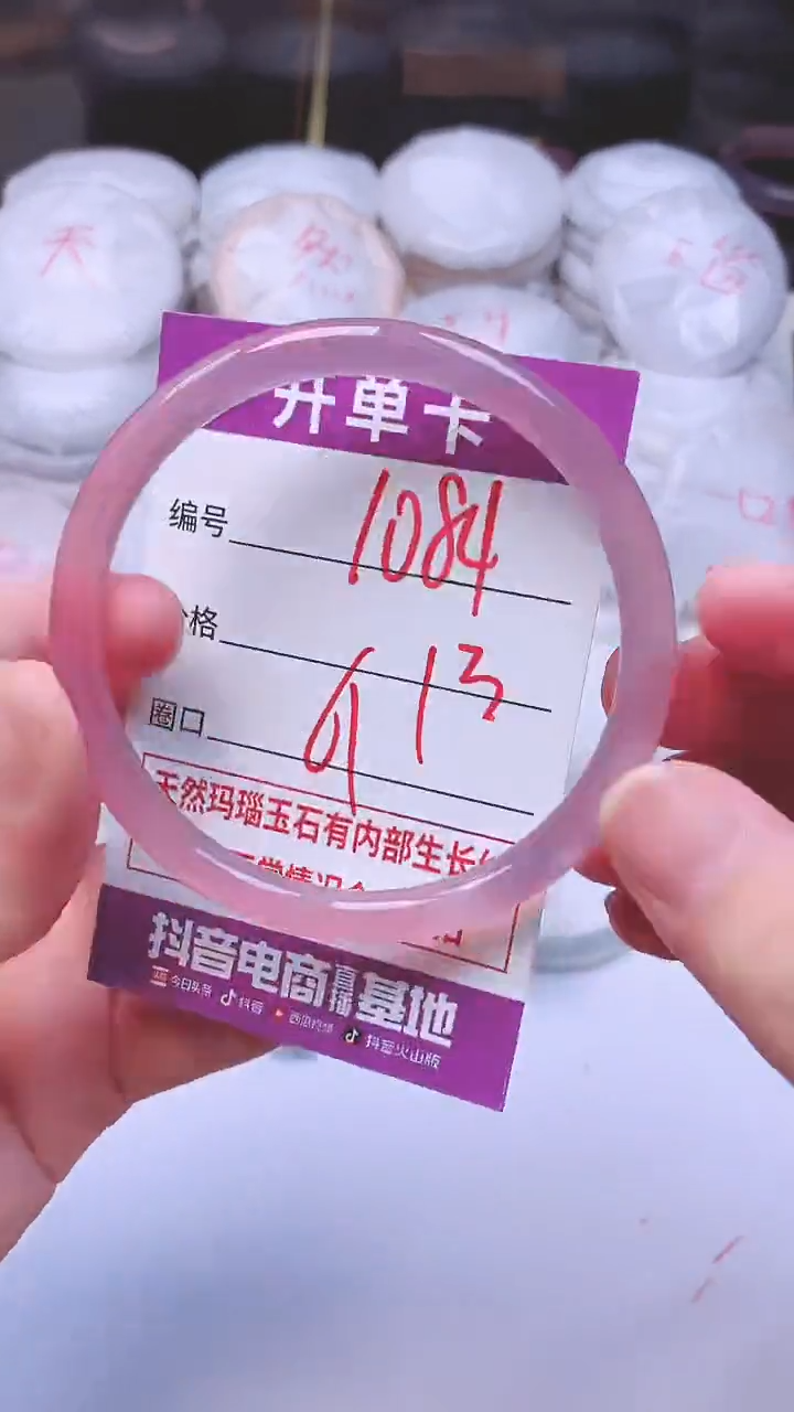 手镯玛瑙/玉髓未镶嵌1084