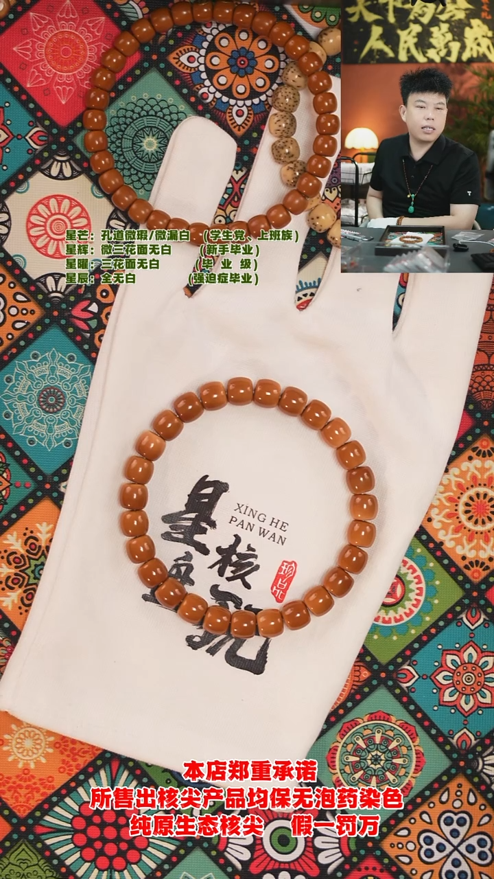 手串橄榄核8.4mm老挝极限弧单圈核尖手串