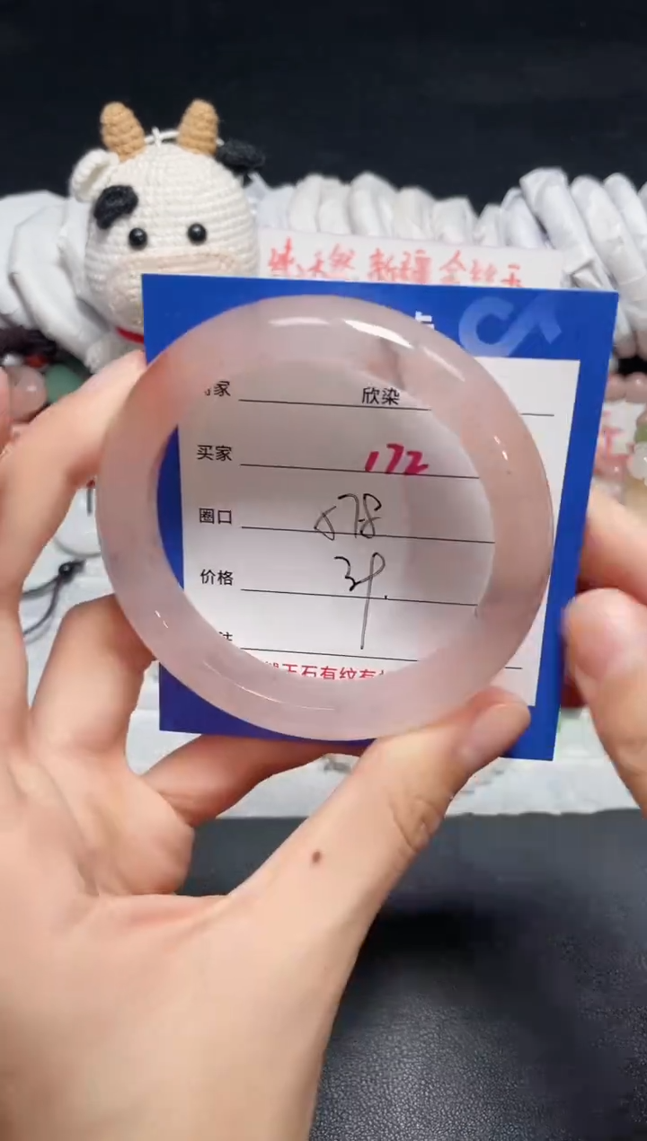 【闪购商品】石英质玉手镯未镶嵌172