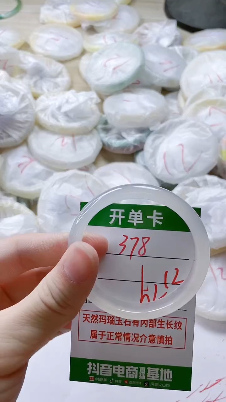 【闪购商品】玛瑙/玉髓手镯未镶嵌378