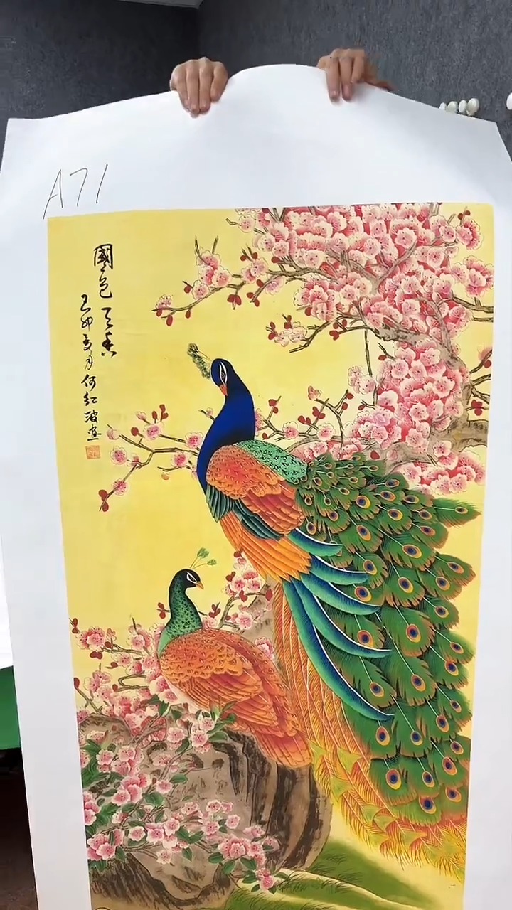 集系书画集系书画a71
