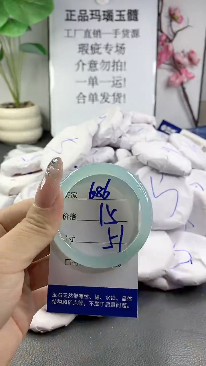 玛瑙/玉髓手镯未镶嵌686