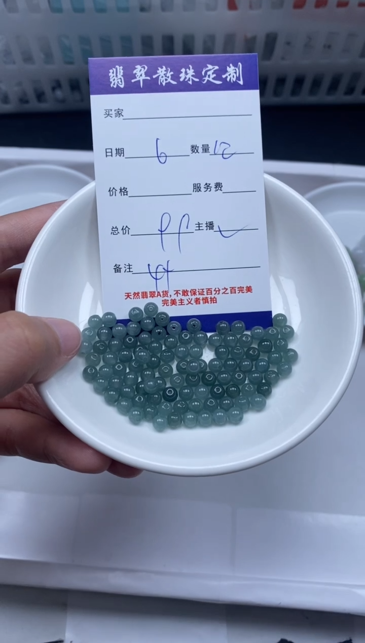 【闪购商品】翡翠颈饰未镶嵌贞城散珠批发DIY