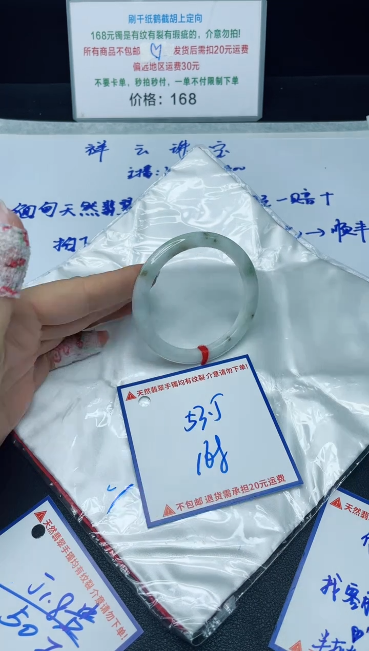 【闪购商品】定制翡翠未镶嵌我