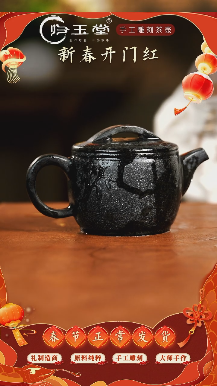 【闪购商品】中式冰碛岩重工雕刻竹叶汉瓦壶