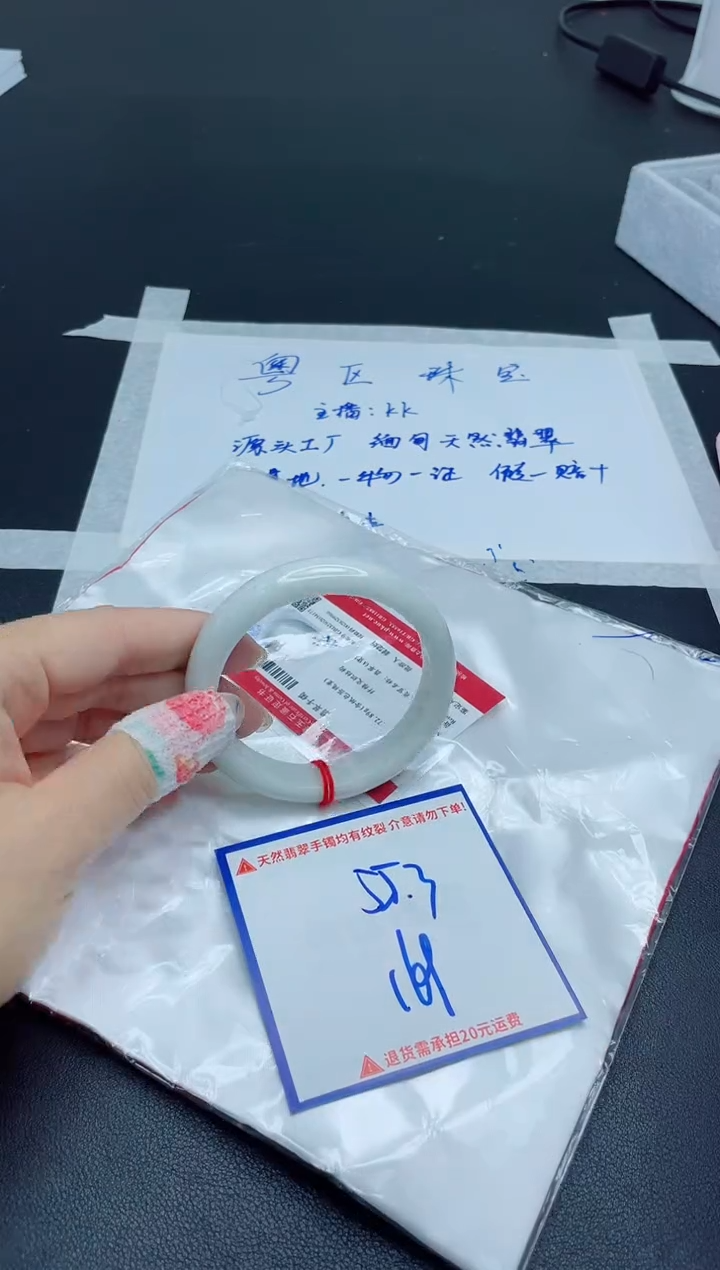 【闪购商品】翡翠手镯未镶嵌我