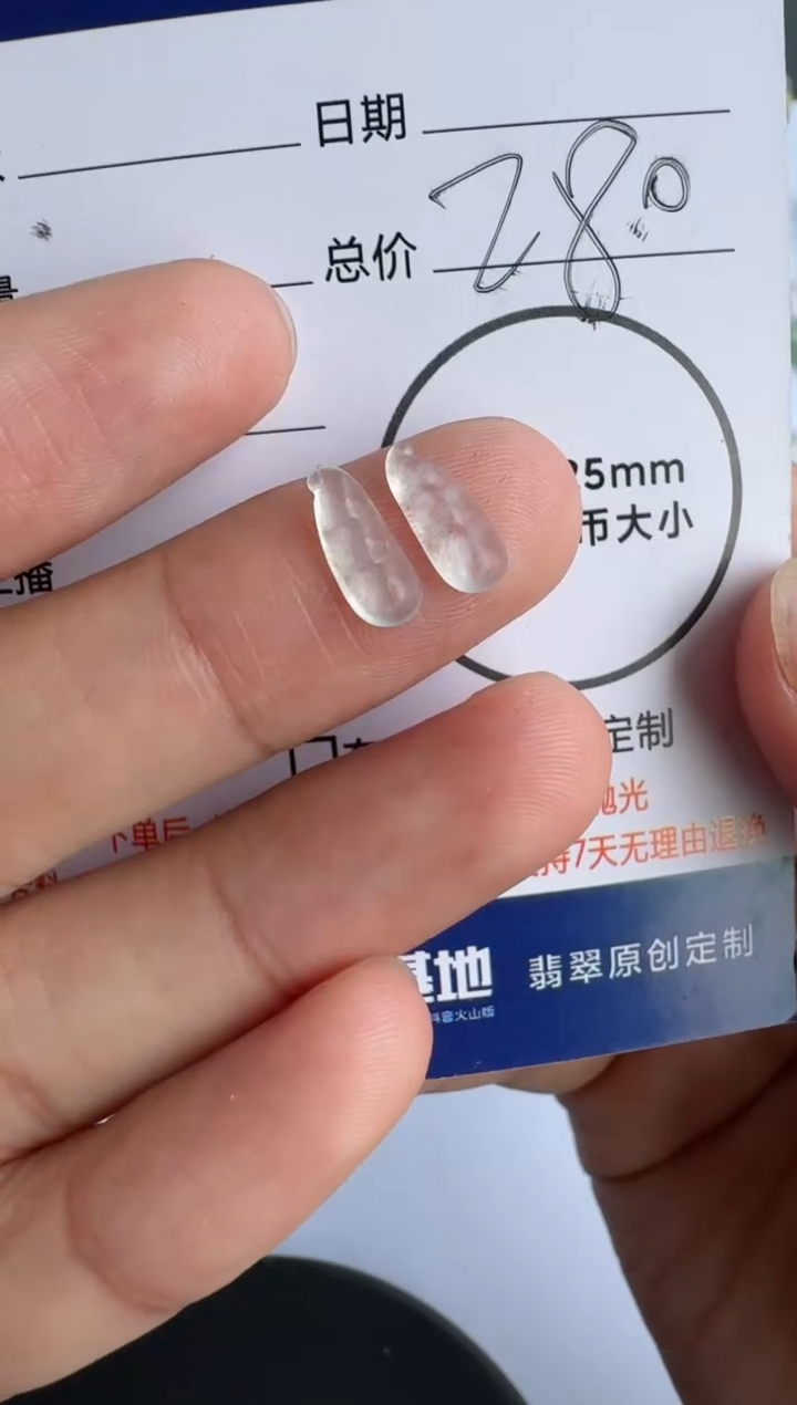 【闪购商品】定制翡翠未镶嵌........