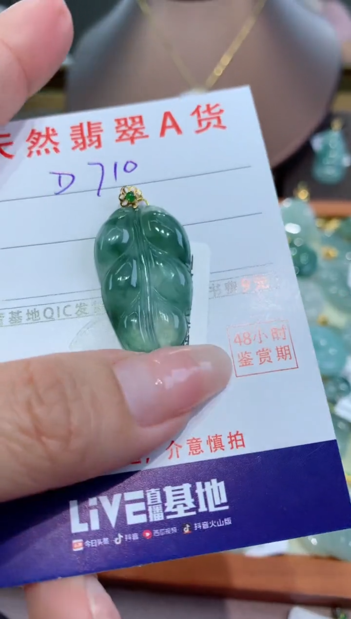 【闪购商品】翡翠颈饰18K金镶嵌 天然翡翠A货挂件