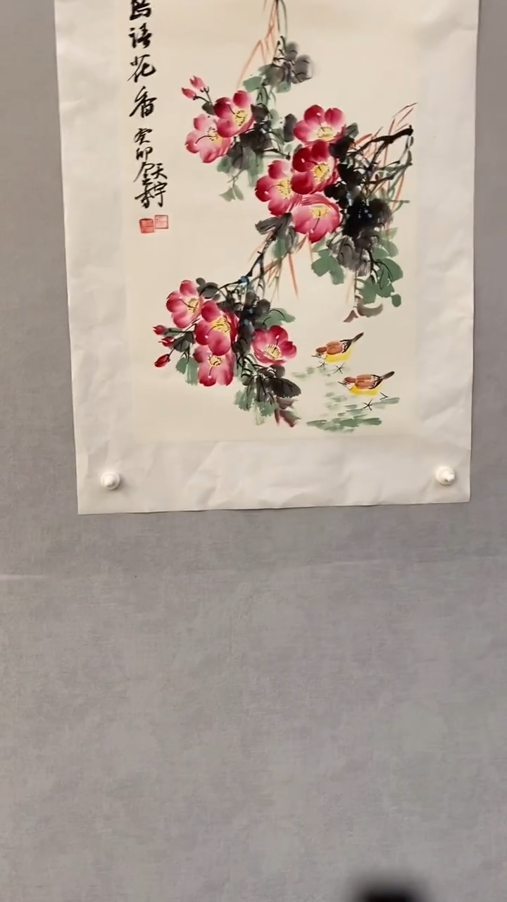 国画释天宇鸟语花香