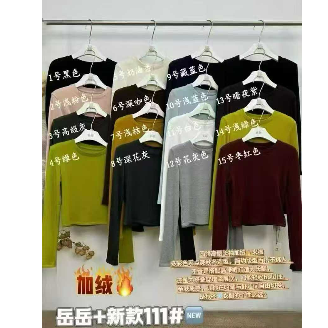 岳岳家~加绒加厚女士上衣T恤111
