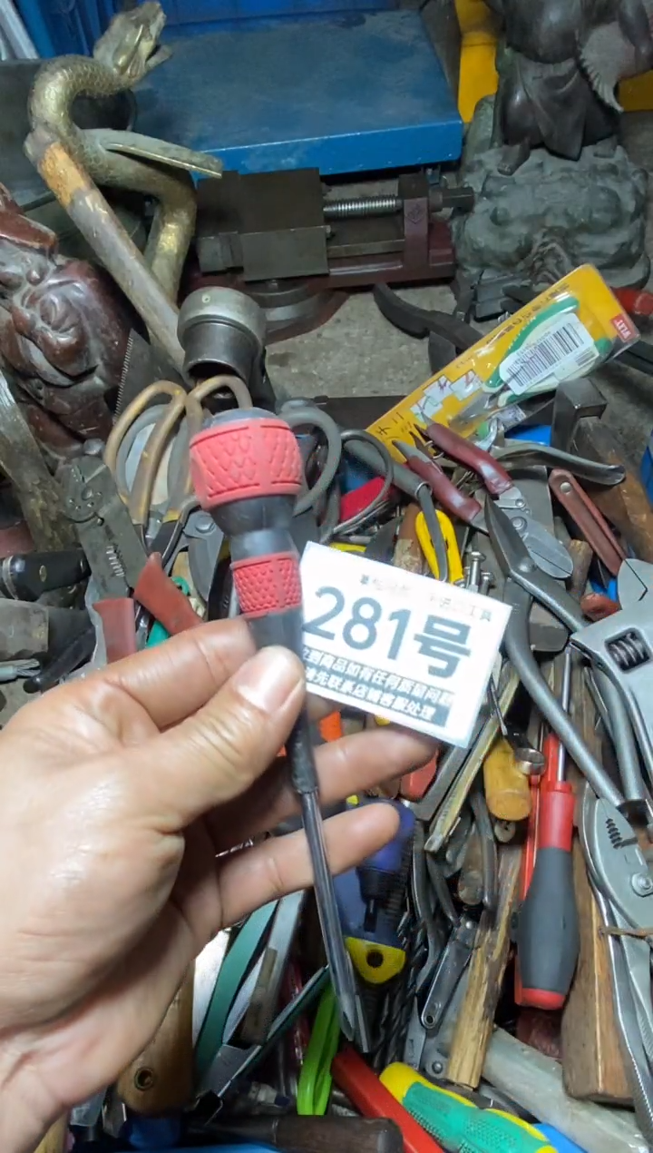 老***途五金工具手动工具