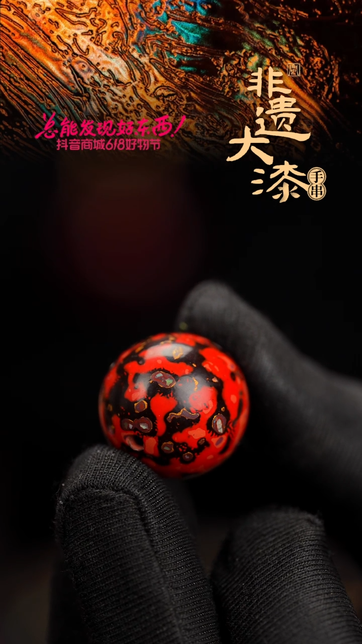 20mm闽越漆艺非遗漆珠挂脖吊坠配饰