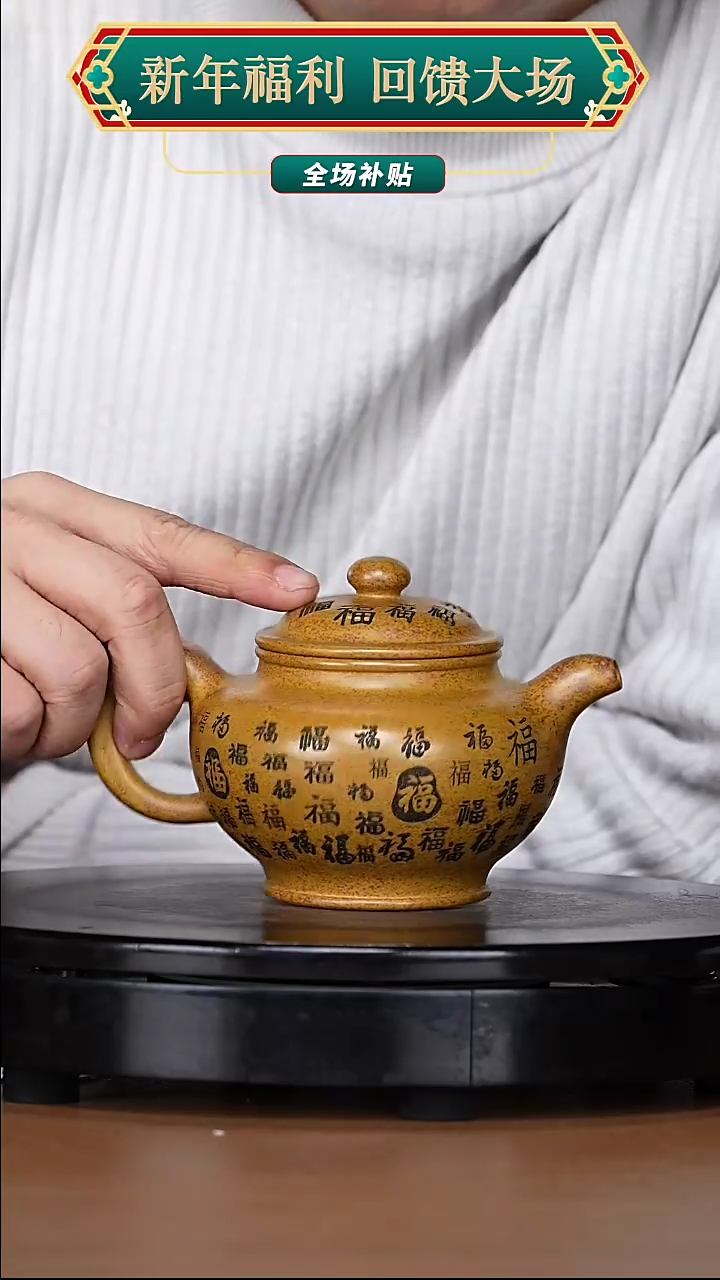 【闪购商品】宜兴原矿高端紫砂