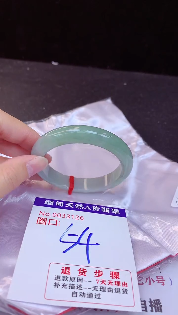【闪购商品】翡翠手镯未镶嵌54+
