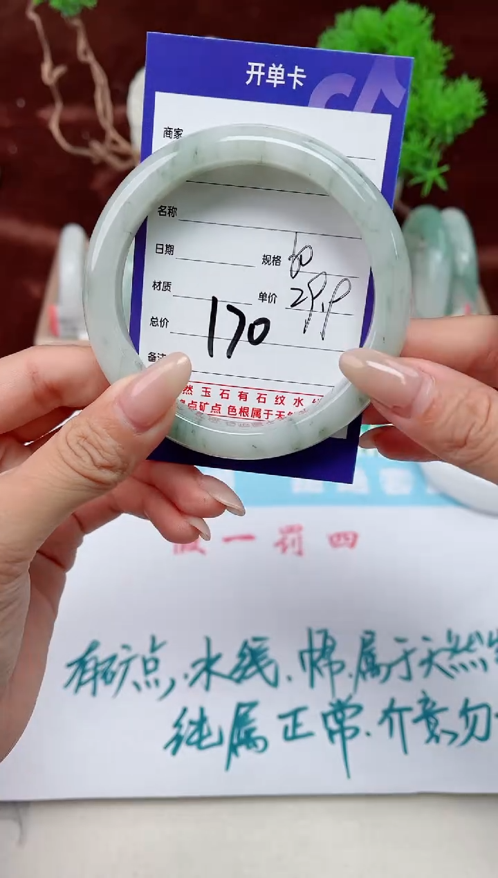 【闪购商品】石英质玉手镯未镶嵌170