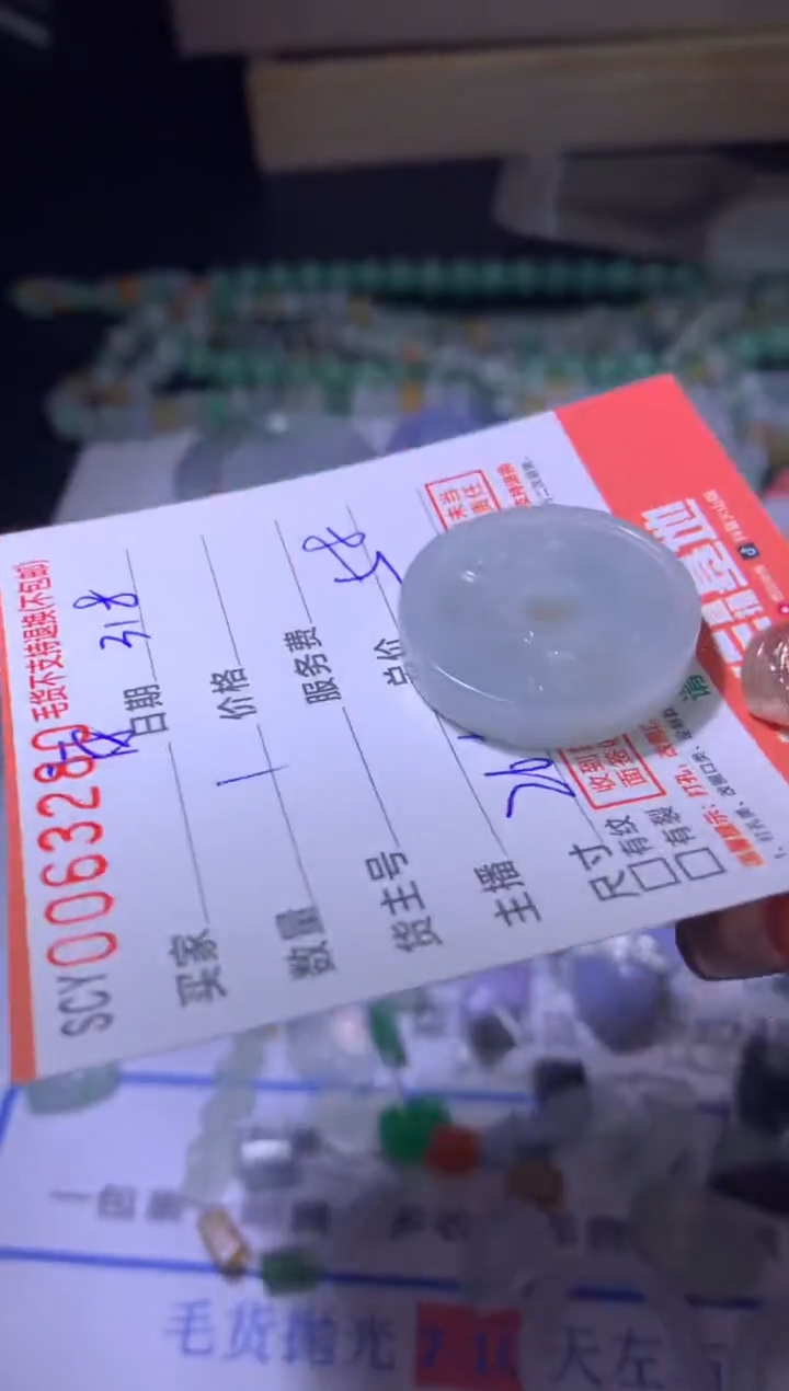 【闪购商品】定制翡翠未镶嵌MXX012269