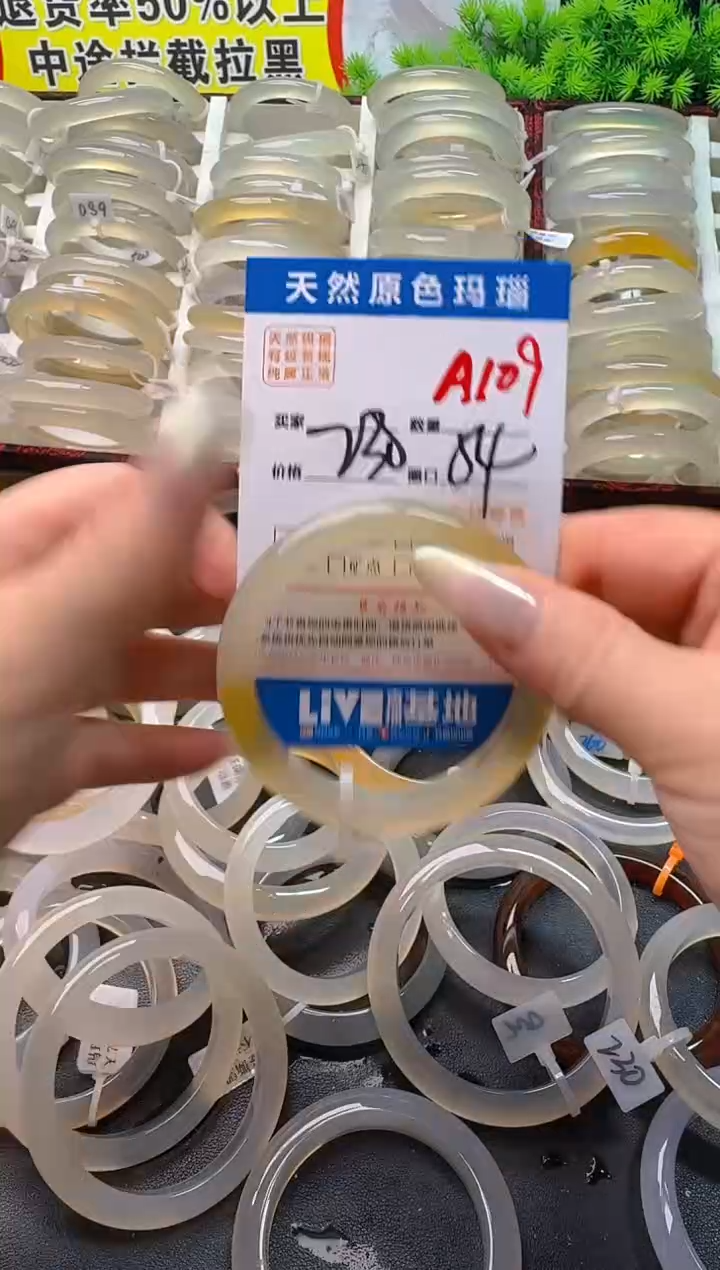 玛瑙/玉髓手镯未镶嵌A109
