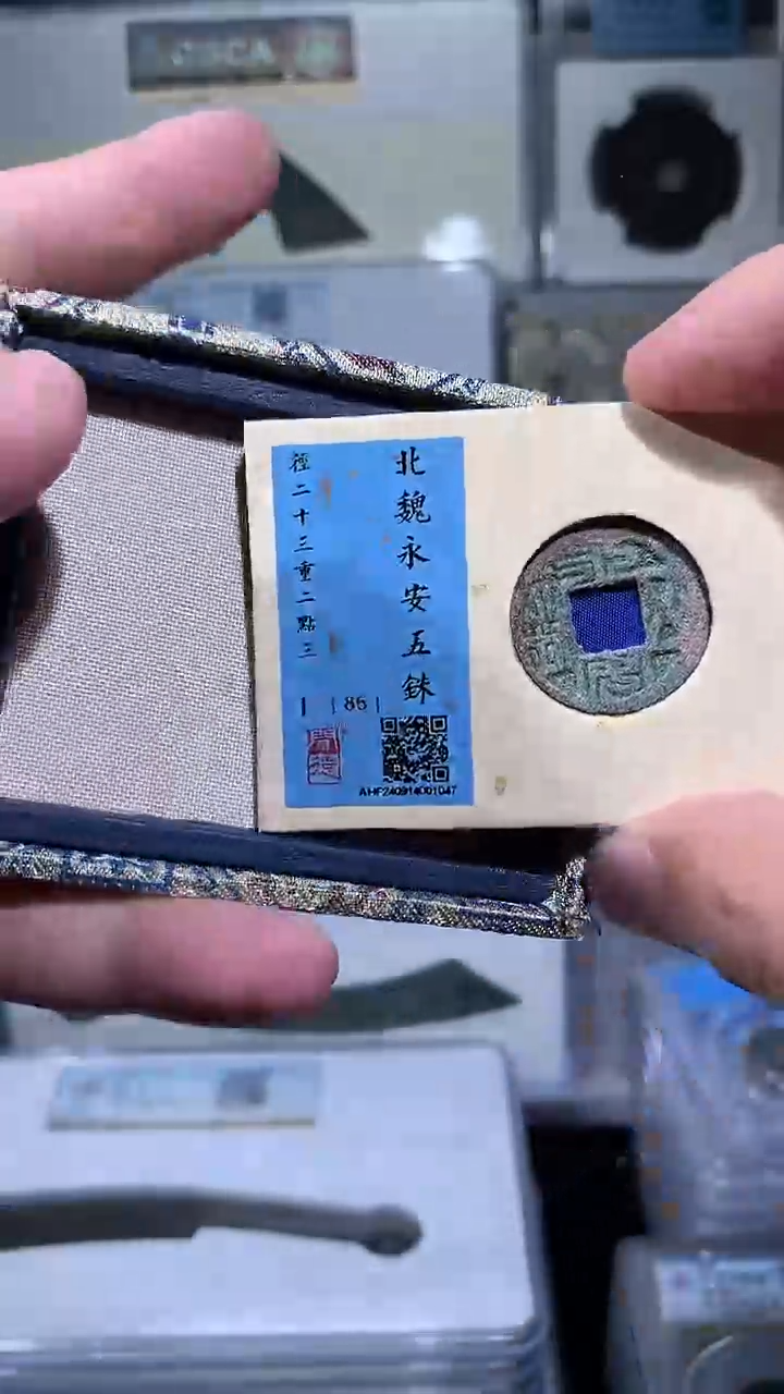 【闪购商品】铜御泉收藏永安五铢一枚