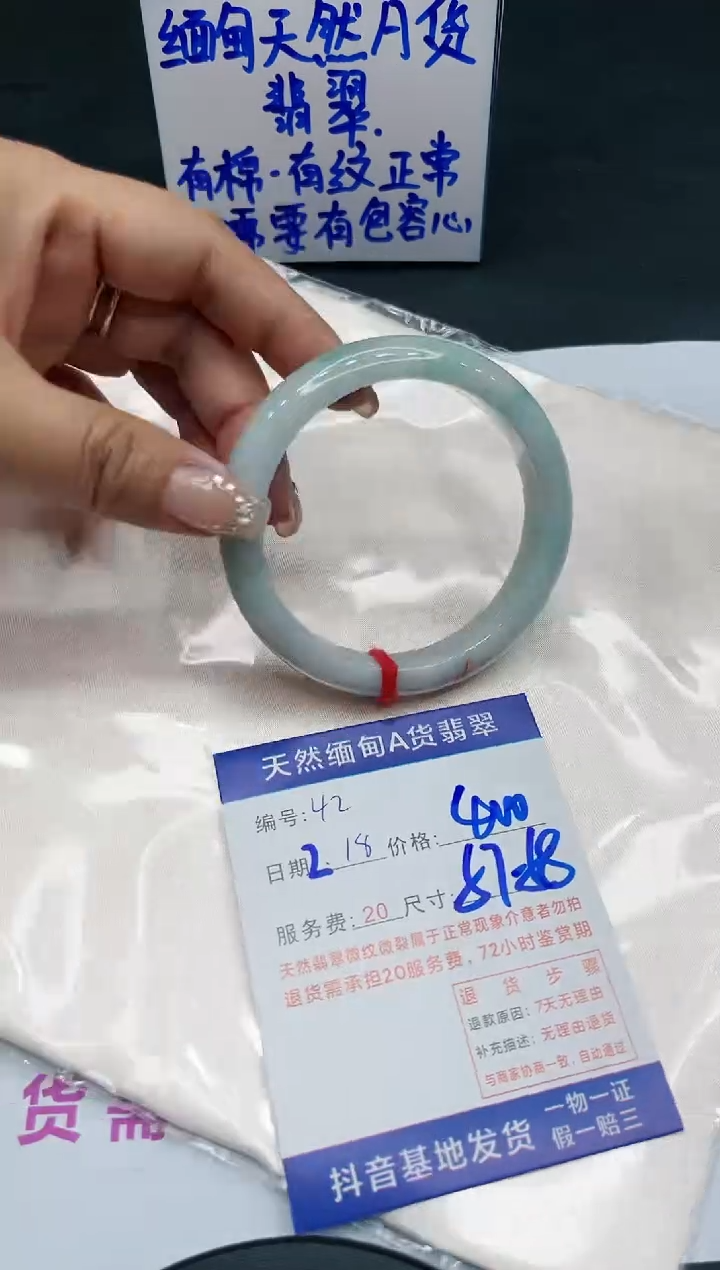 【闪购商品】翡翠手镯未镶嵌11111111