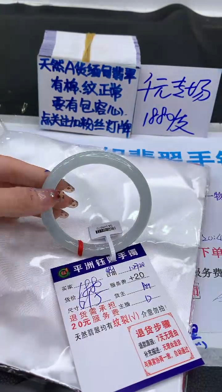 【闪购商品】翡翠手镯未镶嵌111111111111