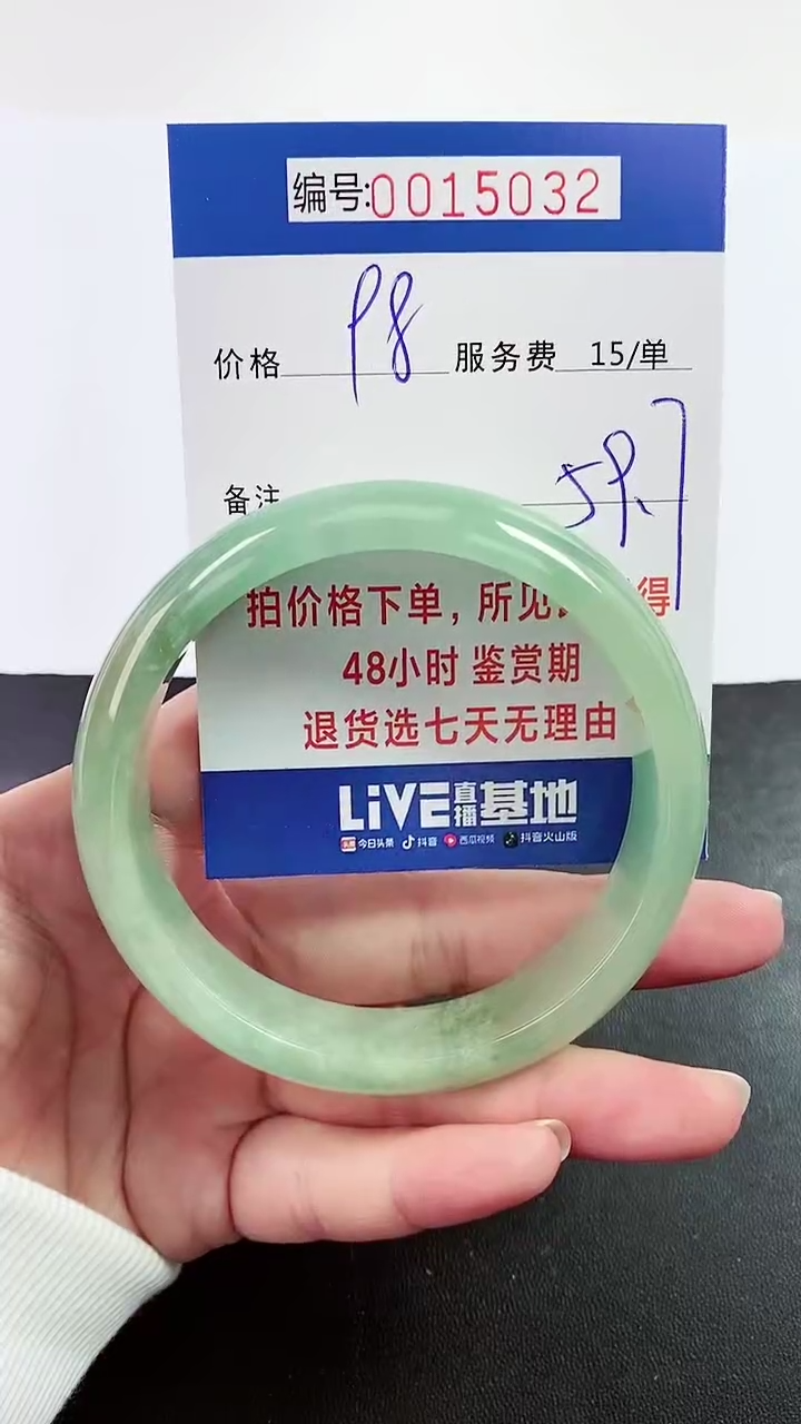 【闪购商品】翡翠手镯未镶嵌拍下以实物为准000015032