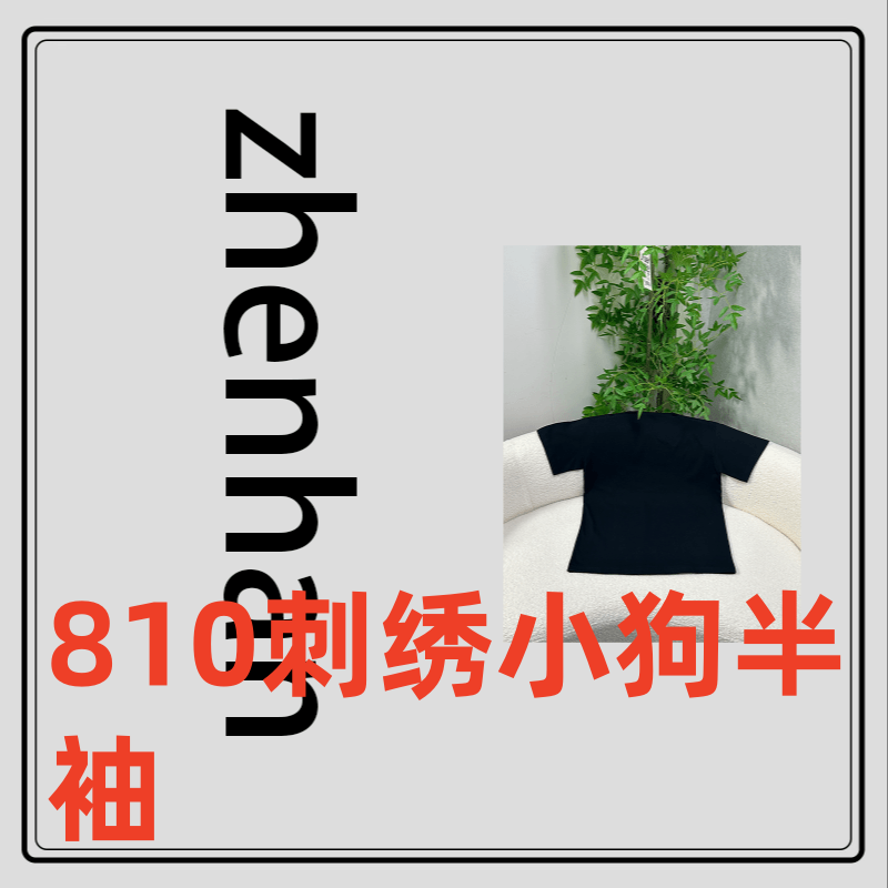 W810重磅280重工刺绣小狗丝光棉短袖T恤男女同款情侣半袖上衣