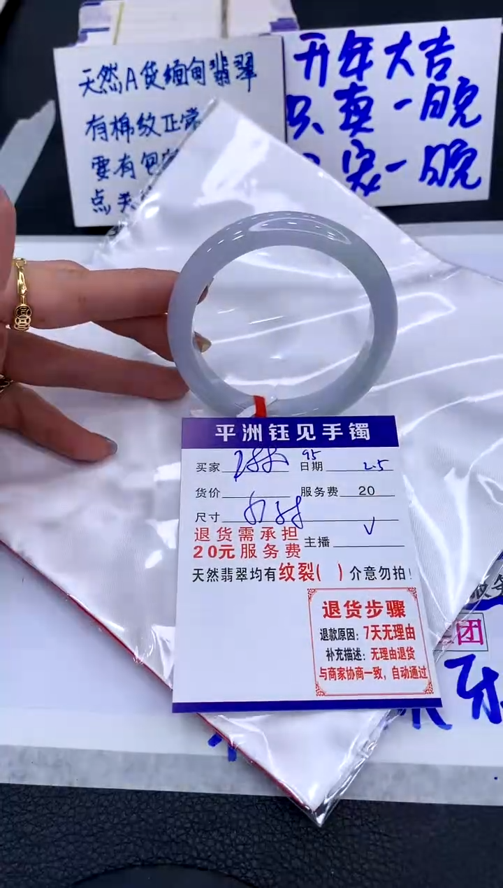 【闪购商品】翡翠手镯未镶嵌111111111