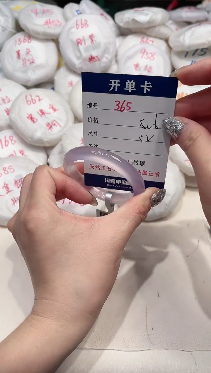 【闪购商品】玛瑙/玉髓手镯未镶嵌365