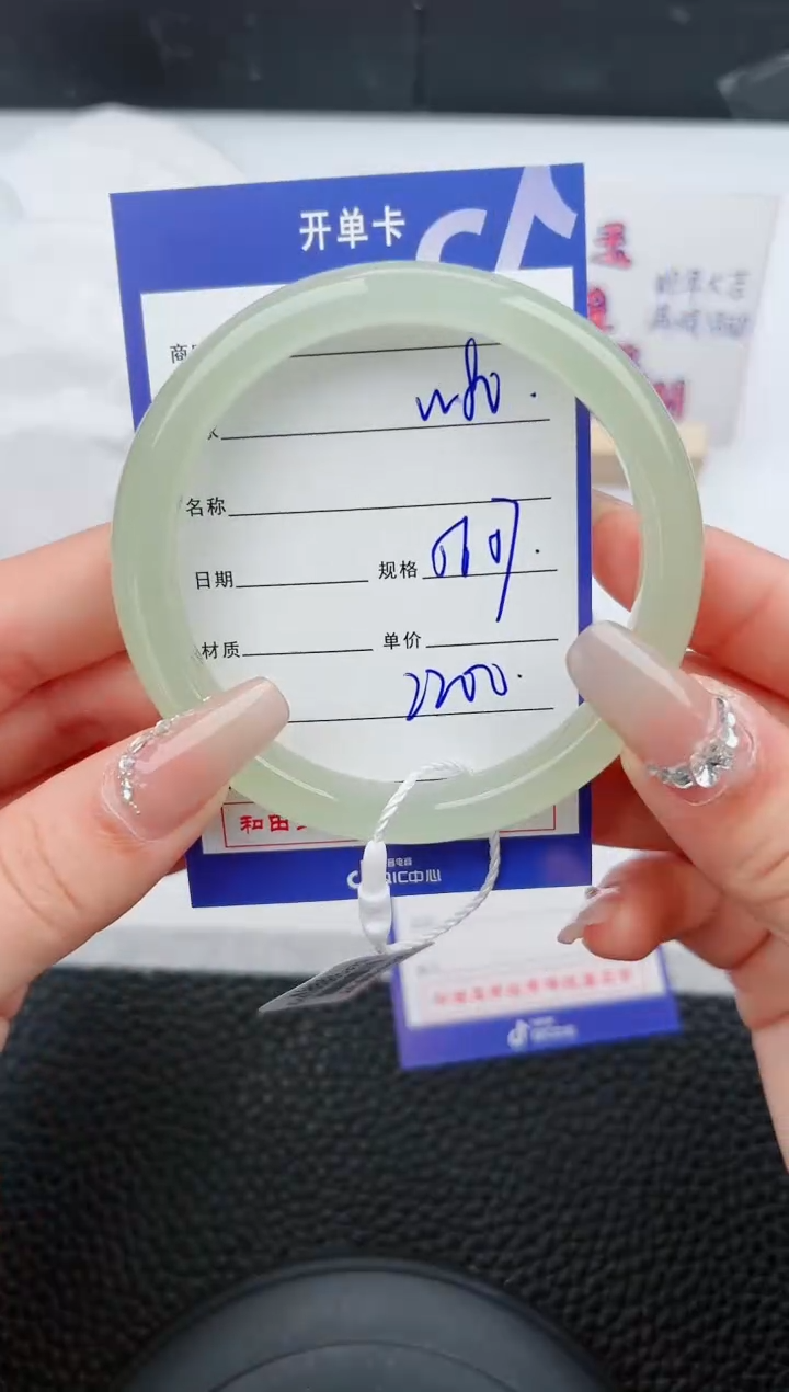 【闪购商品】和田玉手镯未镶嵌80微色差T4