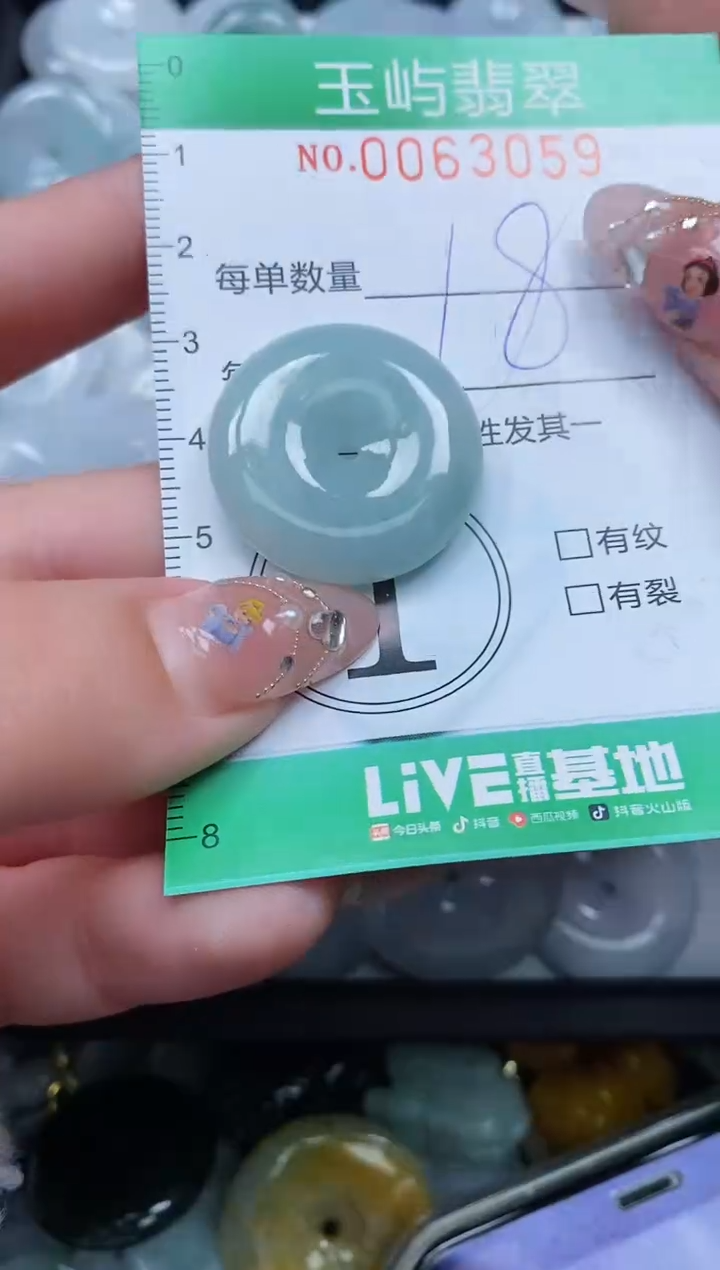 【闪购商品】翡翠颈饰未镶嵌闪购0063059