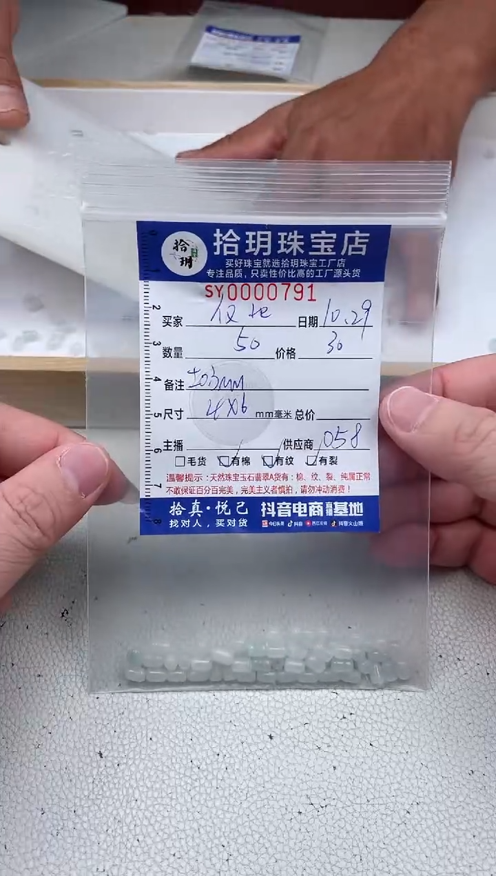 散珠翡翠仅**已胶囊桶珠卡4*6mm毫米左右791