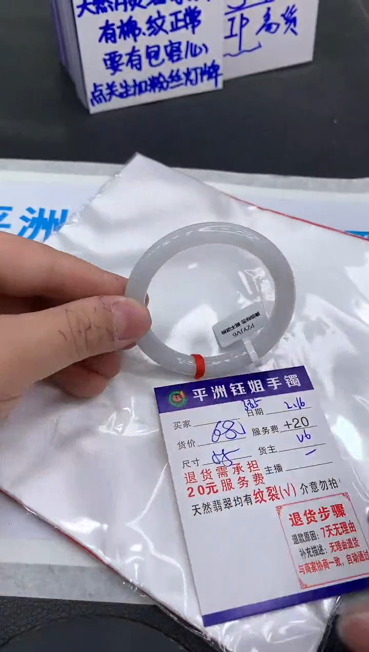 【闪购商品】翡翠手镯未镶嵌11111111