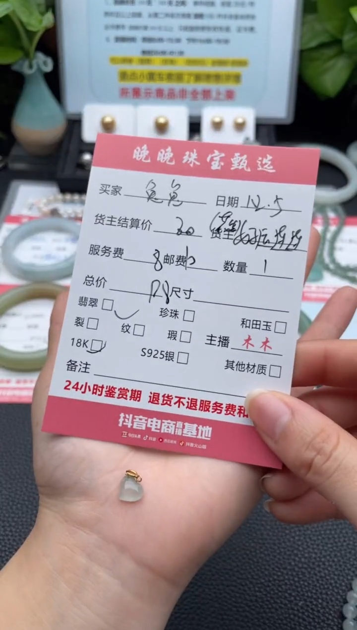 颈饰18K金镶嵌翡翠兔***肉吊坠