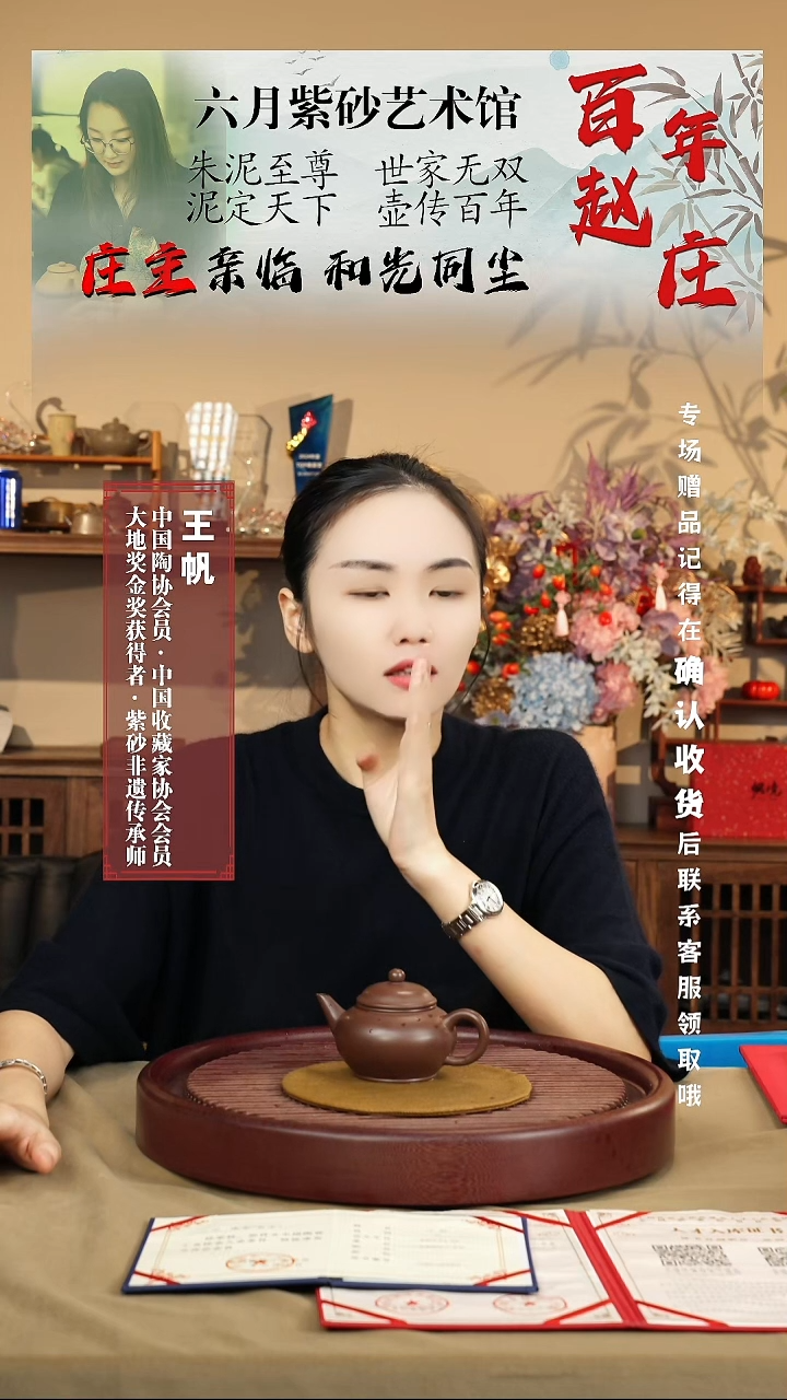 宜兴紫砂六月茶器