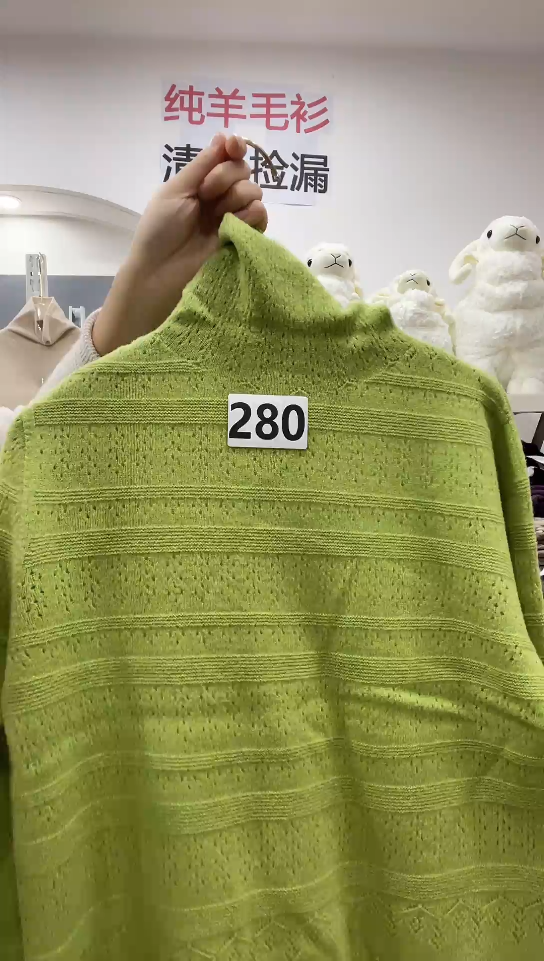 280/羊毛衫110-135斤