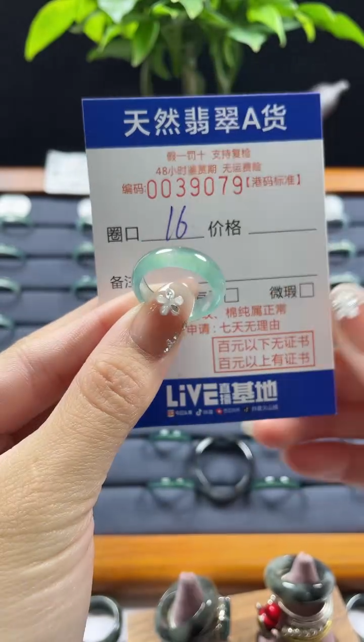【闪购商品】翡翠戒指未镶嵌天然翡翠戒指9079