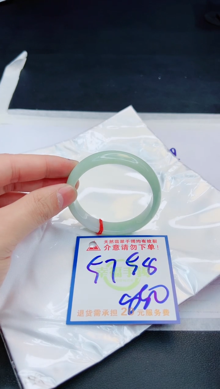 【闪购商品】翡翠手镯未镶嵌，质检证书图片色彩偏黑白