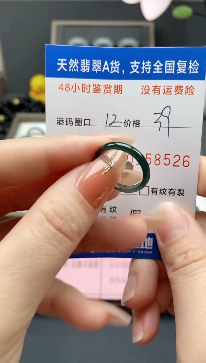 【闪购商品】翡翠戒指未镶嵌天然A货翡翠戒圈8526