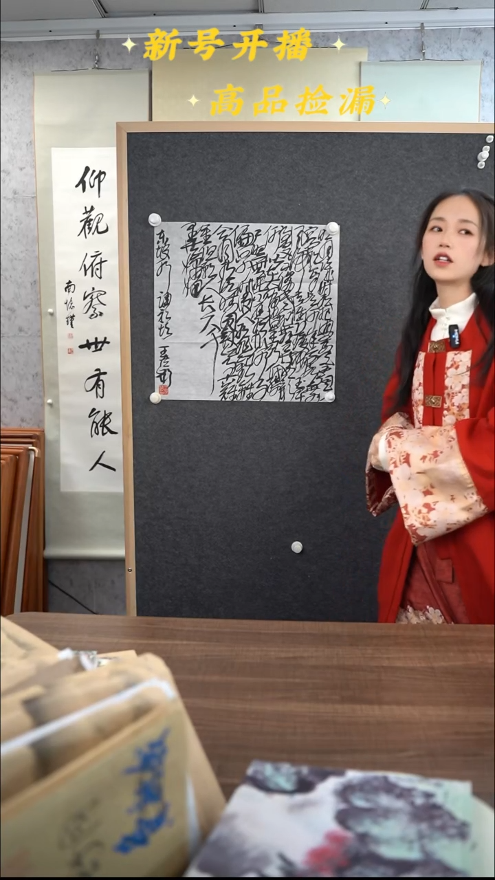 书法王老师水调歌头