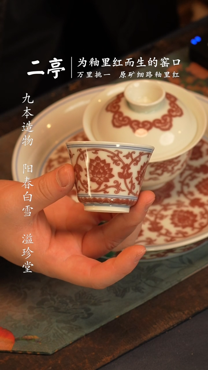 【闪购商品】@@景德镇陶瓷二亭釉里红