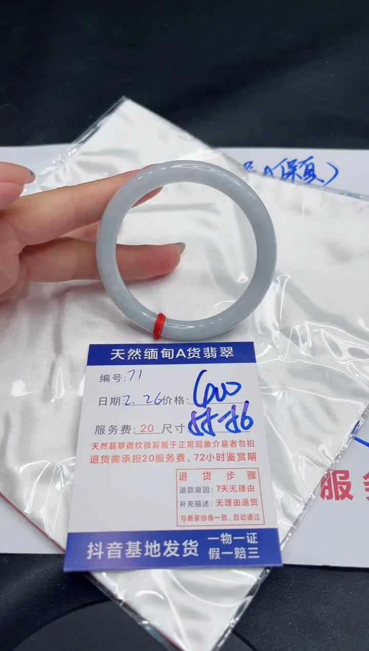 【闪购商品】翡翠手镯未镶嵌11111111