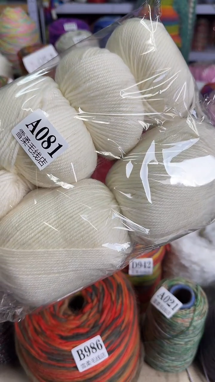羊毛纯羊毛米白0.8斤A081