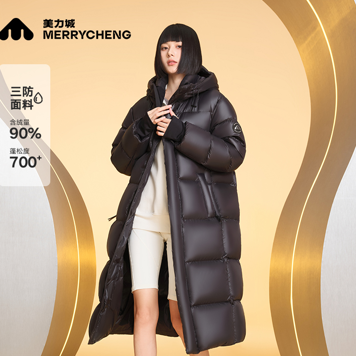 【反季低价】美力城黑金七格运动亮面流光风白鹅绒服长款羽绒服0114