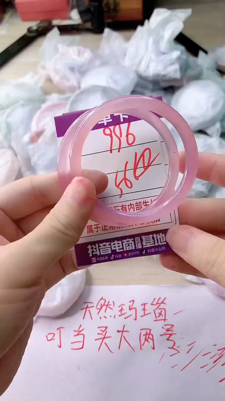 手镯玛瑙/玉髓未镶嵌996