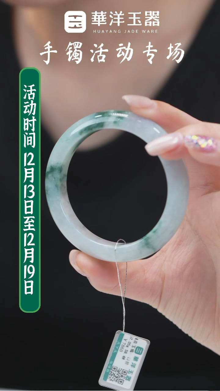 未镶嵌手镯翡翠D玉镯0657微瑕