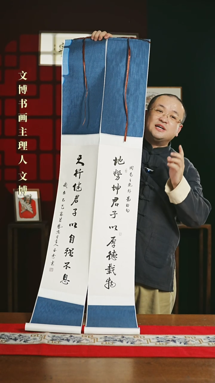 【闪购商品】书法书法卷轴 20*155天行健地势坤一对0