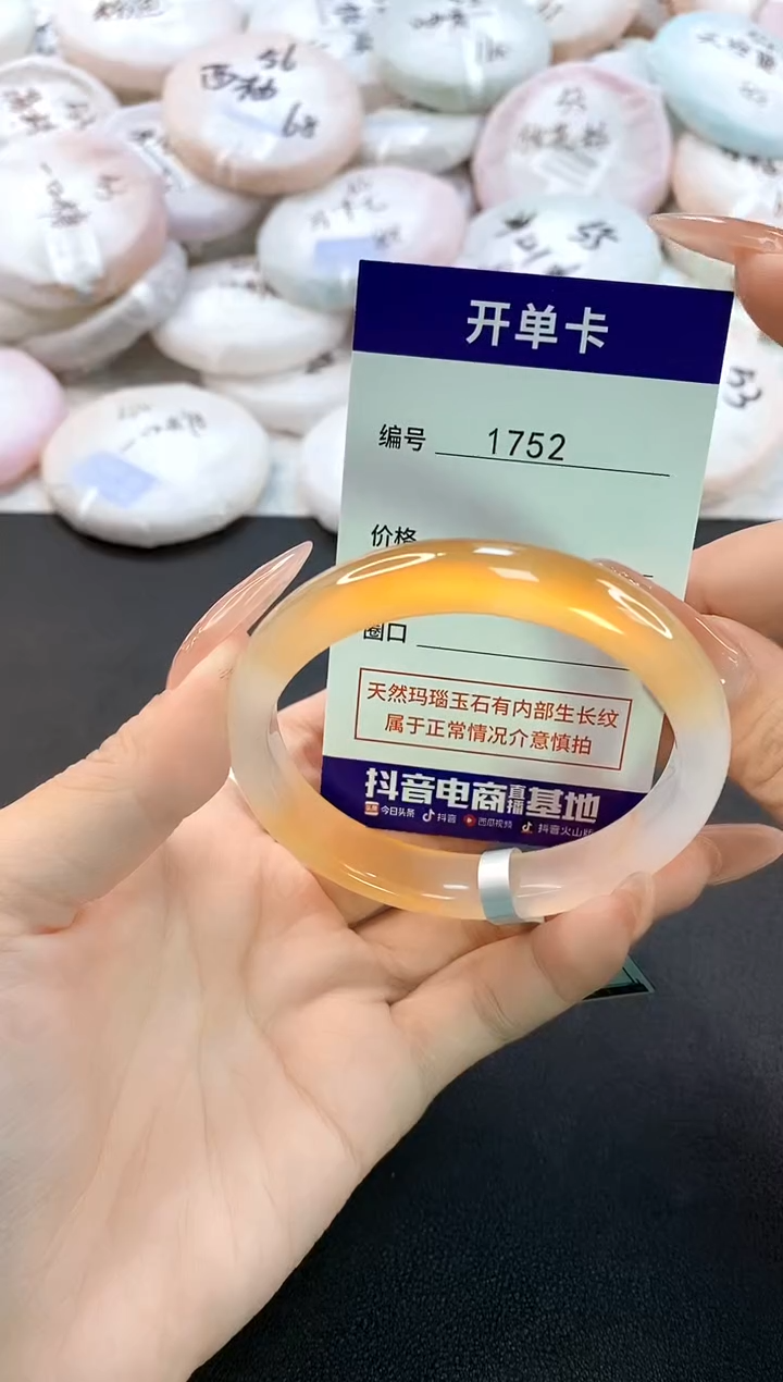 玛瑙/玉髓手镯未镶嵌1752圈口56-57