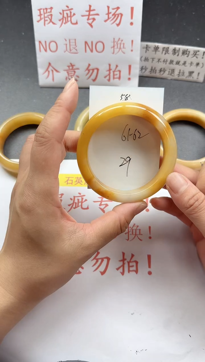 未镶嵌手镯石英质玉58+瑕疵